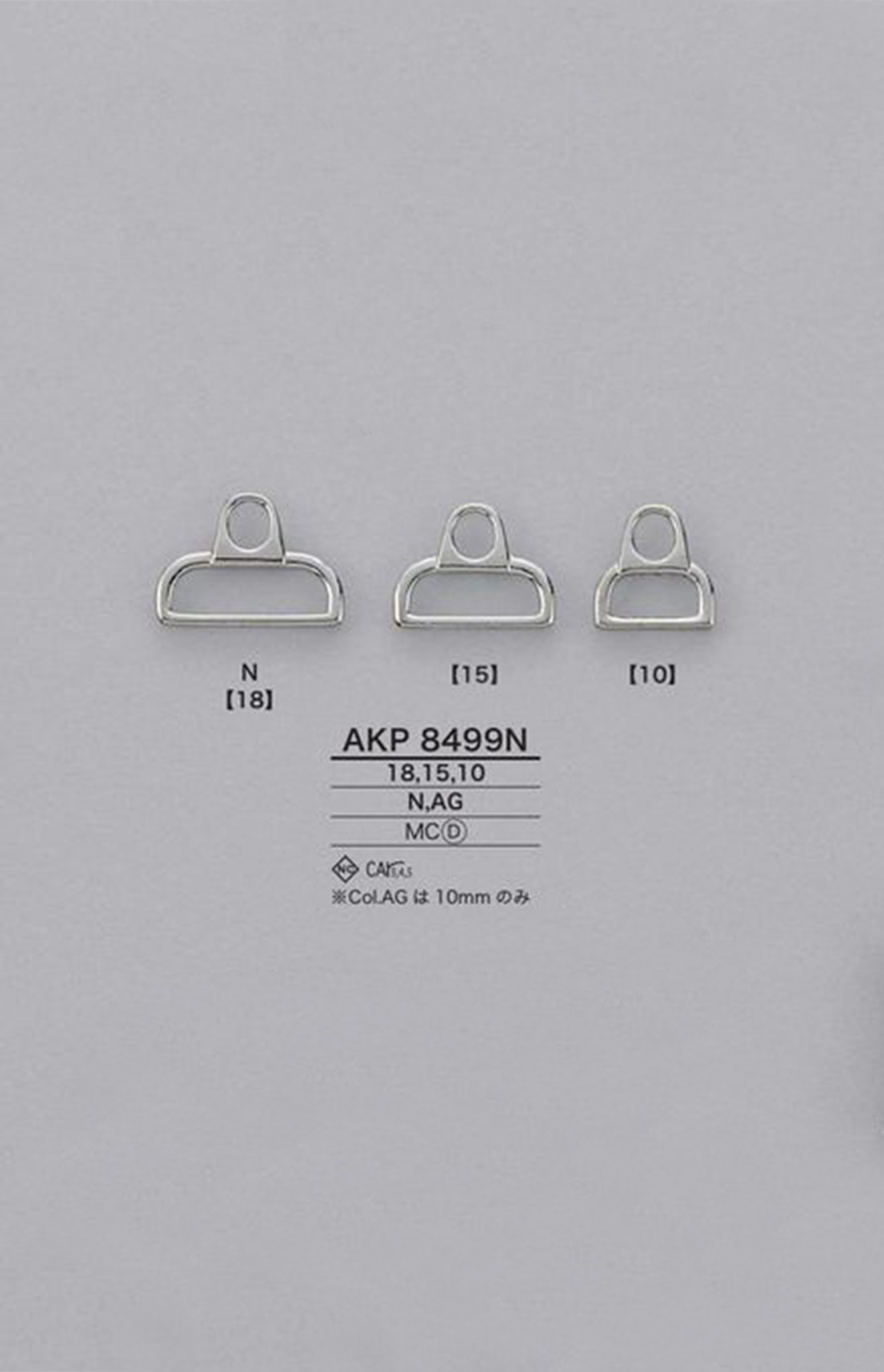 AKP8499N 壓力鑄造拉鍊點（拉頭） 愛麗絲鈕扣