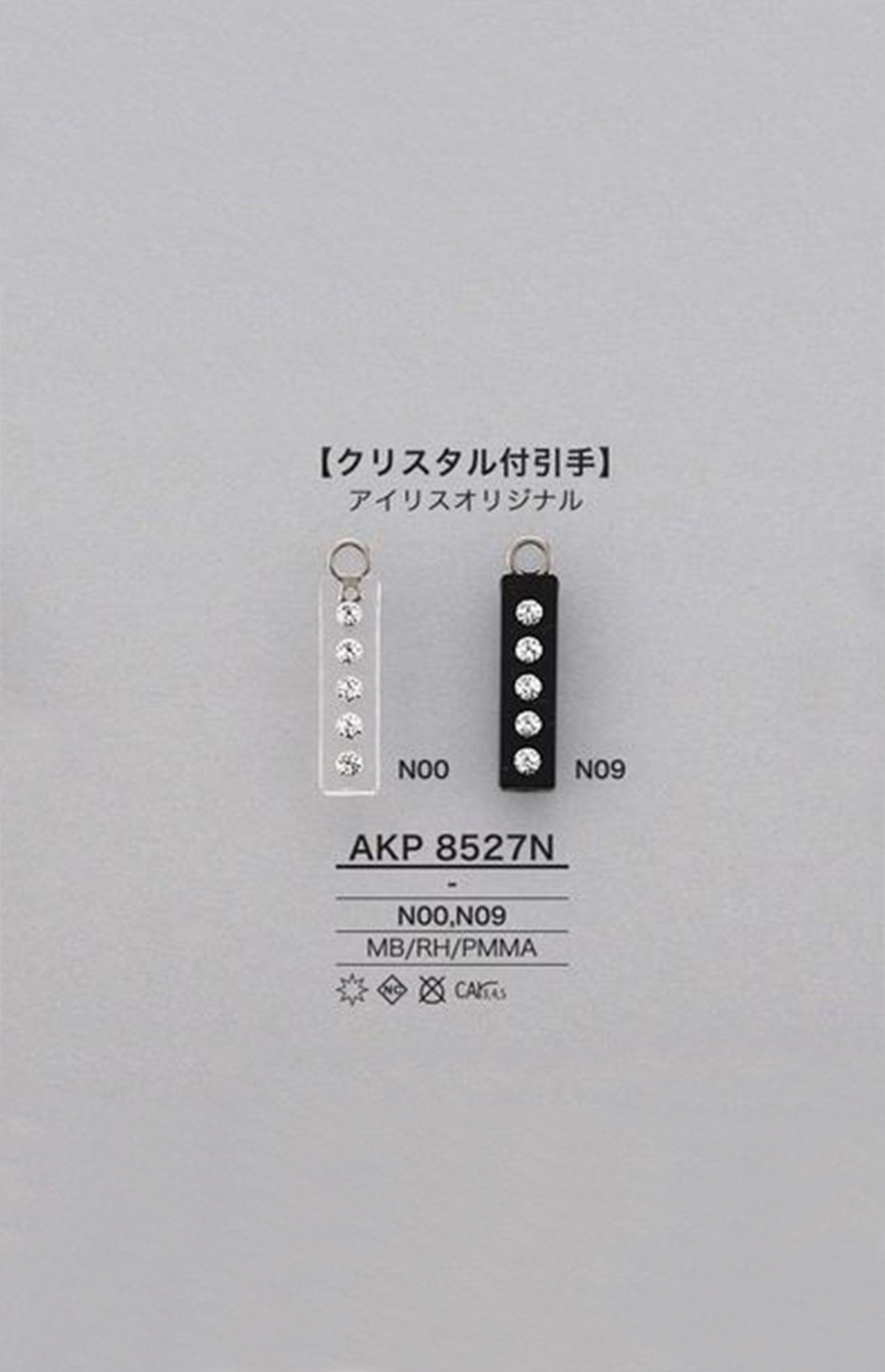 AKP8527N 帶水晶的拉鍊點（拉頭） 愛麗絲鈕扣