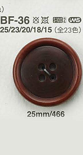 BF36 類似椰殼的鈕扣 愛麗絲鈕扣