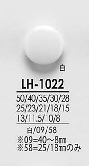 LH1022 從襯衫到大衣黑色和染色鈕扣 愛麗絲鈕扣