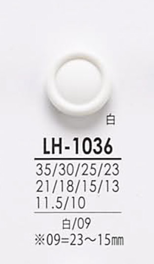 LH1036 從襯衫到大衣的鈕扣染色 愛麗絲鈕扣