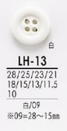 LH13 從襯衫到大衣黑色和染色鈕扣 愛麗絲鈕扣