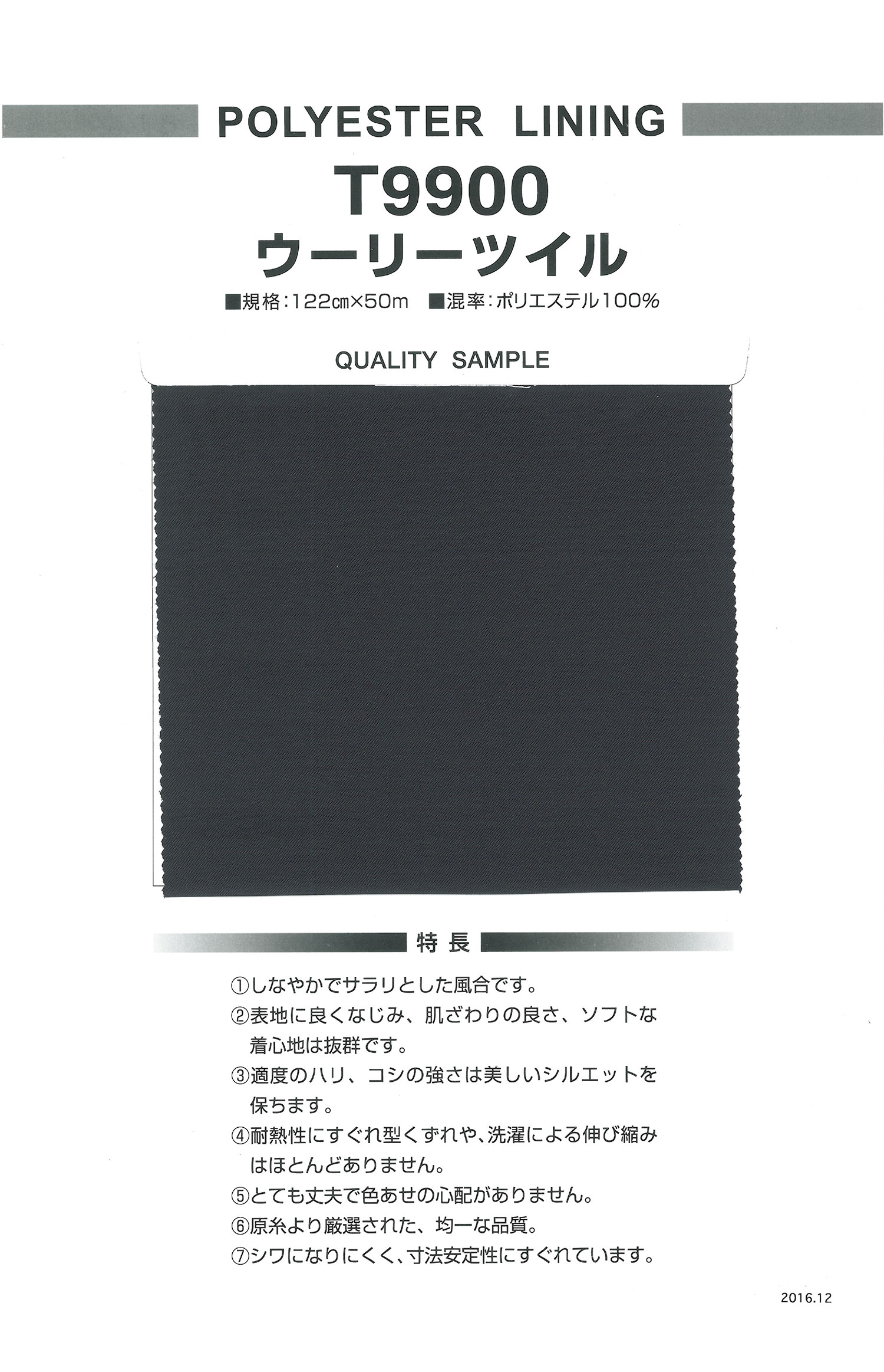 T9900 羊毛斜紋[里料] 西山