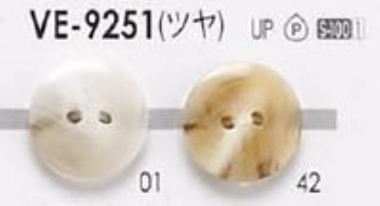 VE9251 聚酯纖維樹脂前孔 2 孔，光面鈕扣 愛麗絲鈕扣