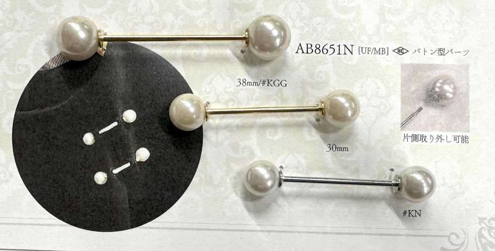 AB8651N 珍珠指揮棒針[雜貨等] 愛麗絲鈕扣
