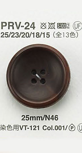 PRV24 類似椰殼的鈕扣 愛麗絲鈕扣