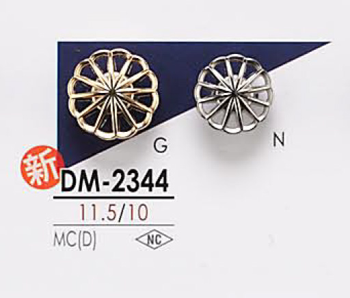 DM2344 金屬鈕扣 愛麗絲鈕扣