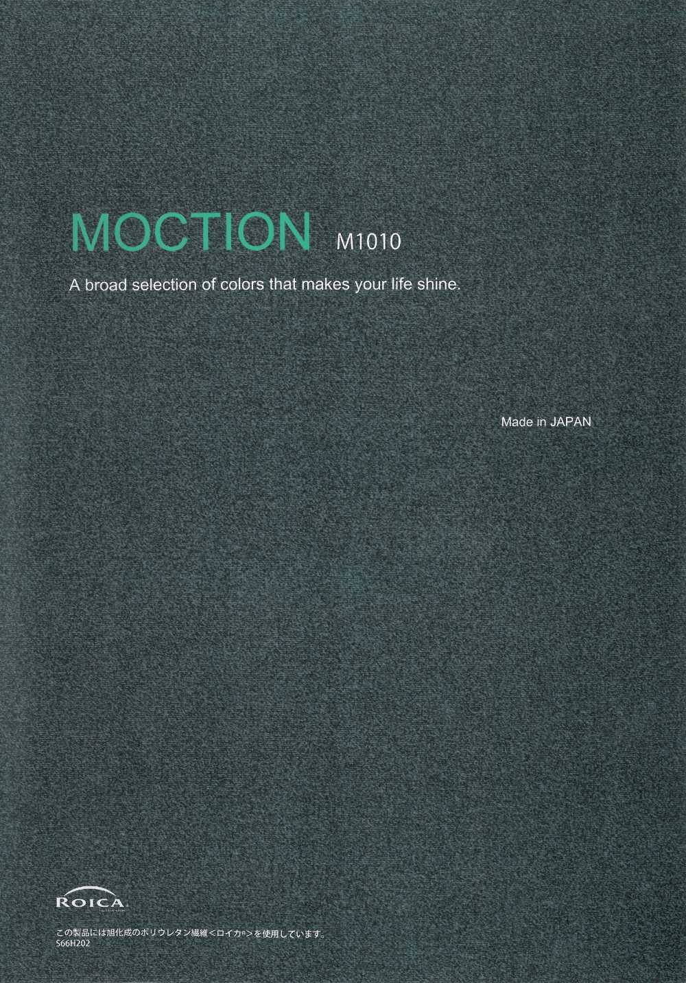 M1010 MOCTION聚酯纖維陽離子希瑟2WAY[面料] Fules Design