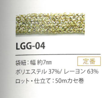 LGG-04 亮片變化 7MM[緞帶/絲帶帶繩子] Cordon