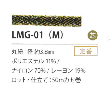 LMG-01(M) 亮片變化3.8MM[緞帶/絲帶帶繩子] Cordon