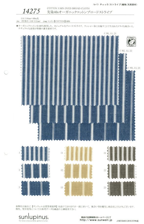 14275 色織40 年代有機棉平紋布條紋[面料] SUNWELL
