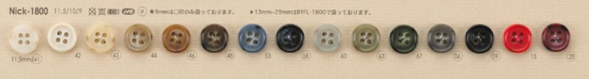 NICK-1800 尿素樹脂前孔4孔，半光鈕扣 愛麗絲鈕扣