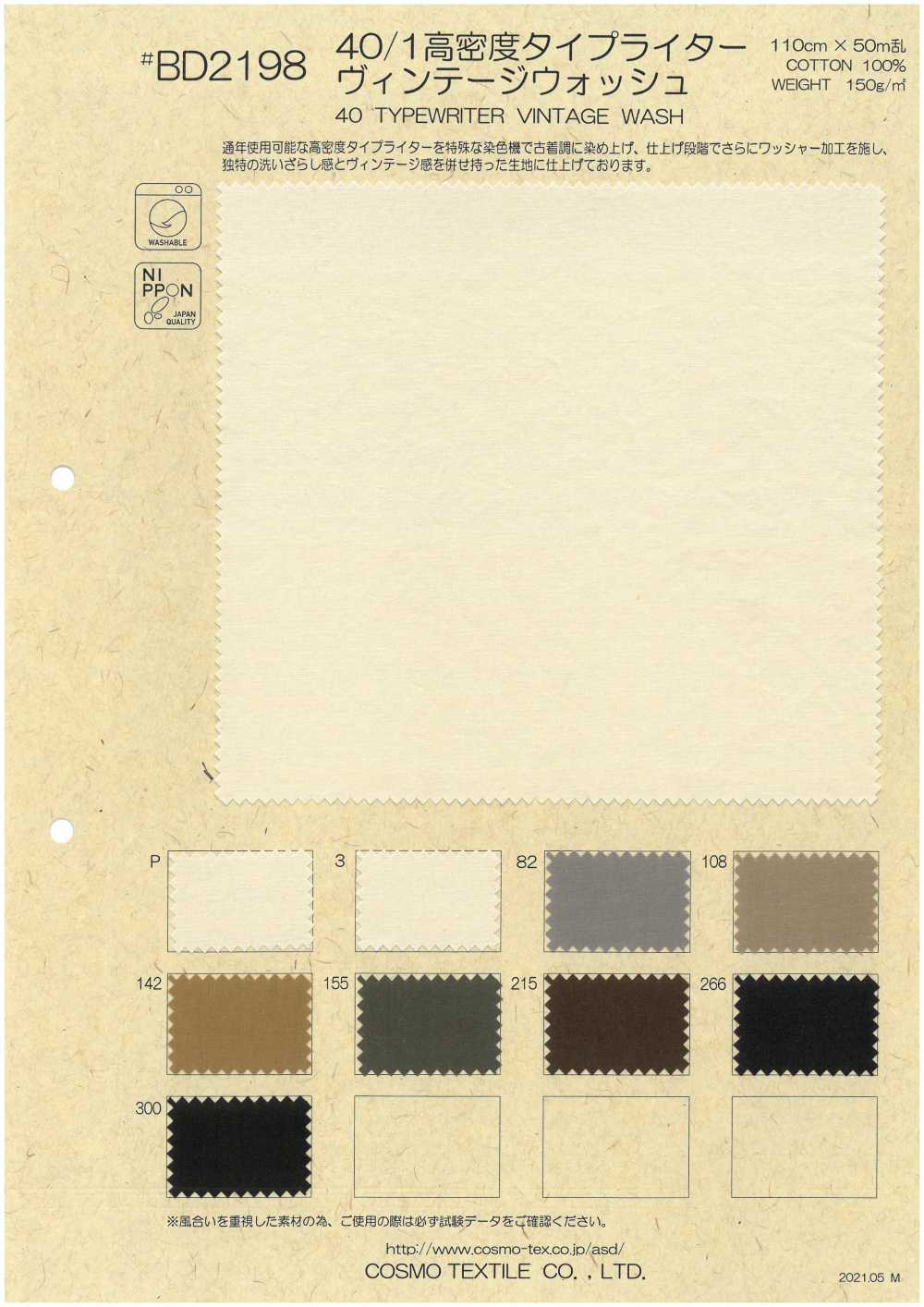 BD2198 [OUTLET] 40/1 高密度高密度平織Vintage Wash[面料] Cosmo Textile 日本