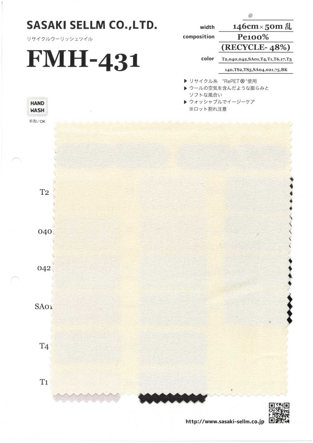 FMH-431 再生羊毛斜紋[面料] 佐佐木希爾睦（佐睦）