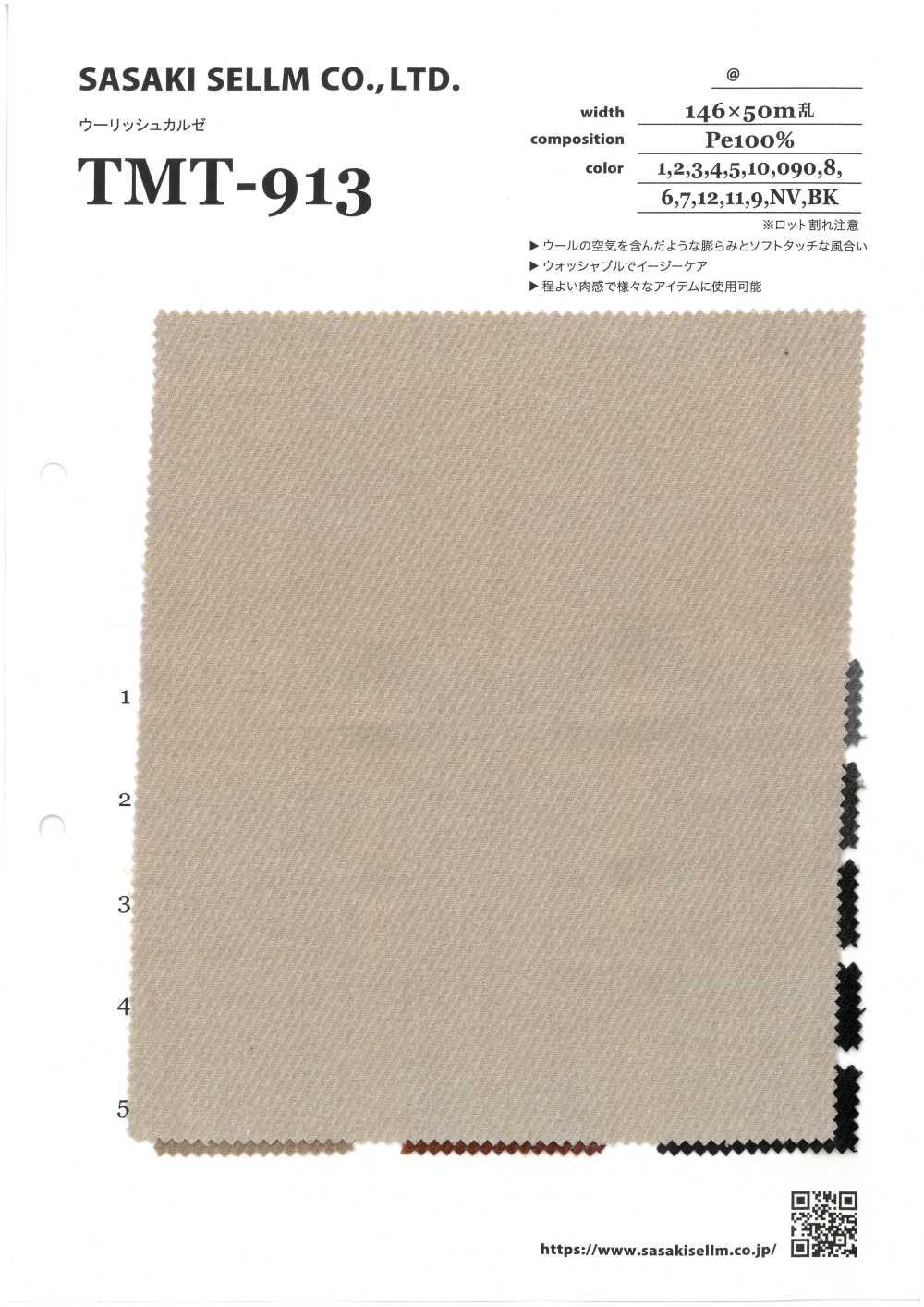 TMT-913 克爾賽[面料] 佐佐木希爾睦（佐睦）