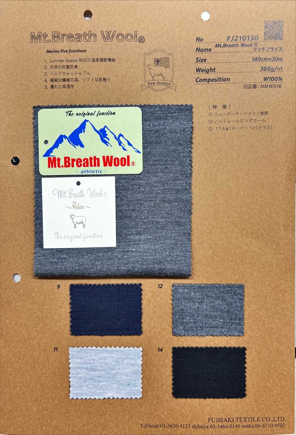 FJ210130 Mt.Breath 羊毛彈性豐富針織羅紋[面料] Fujisaki Textile