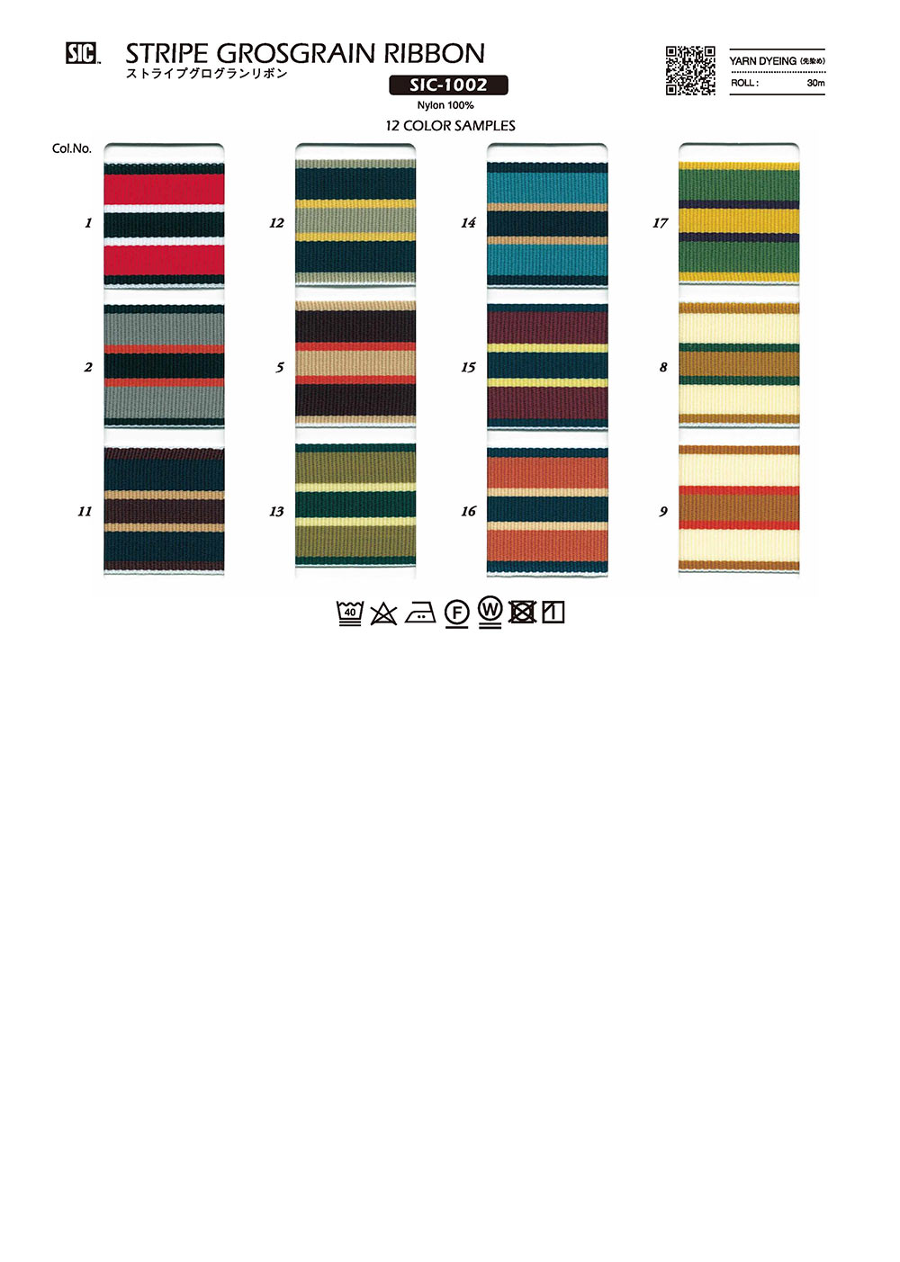 SIC-1002 條紋羅緞緞帶[緞帶/絲帶帶繩子] 新道良質(SIC)