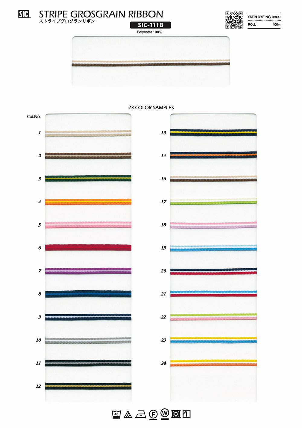 SIC-1118 條紋羅緞緞帶[緞帶/絲帶帶繩子] 新道良質(SIC)