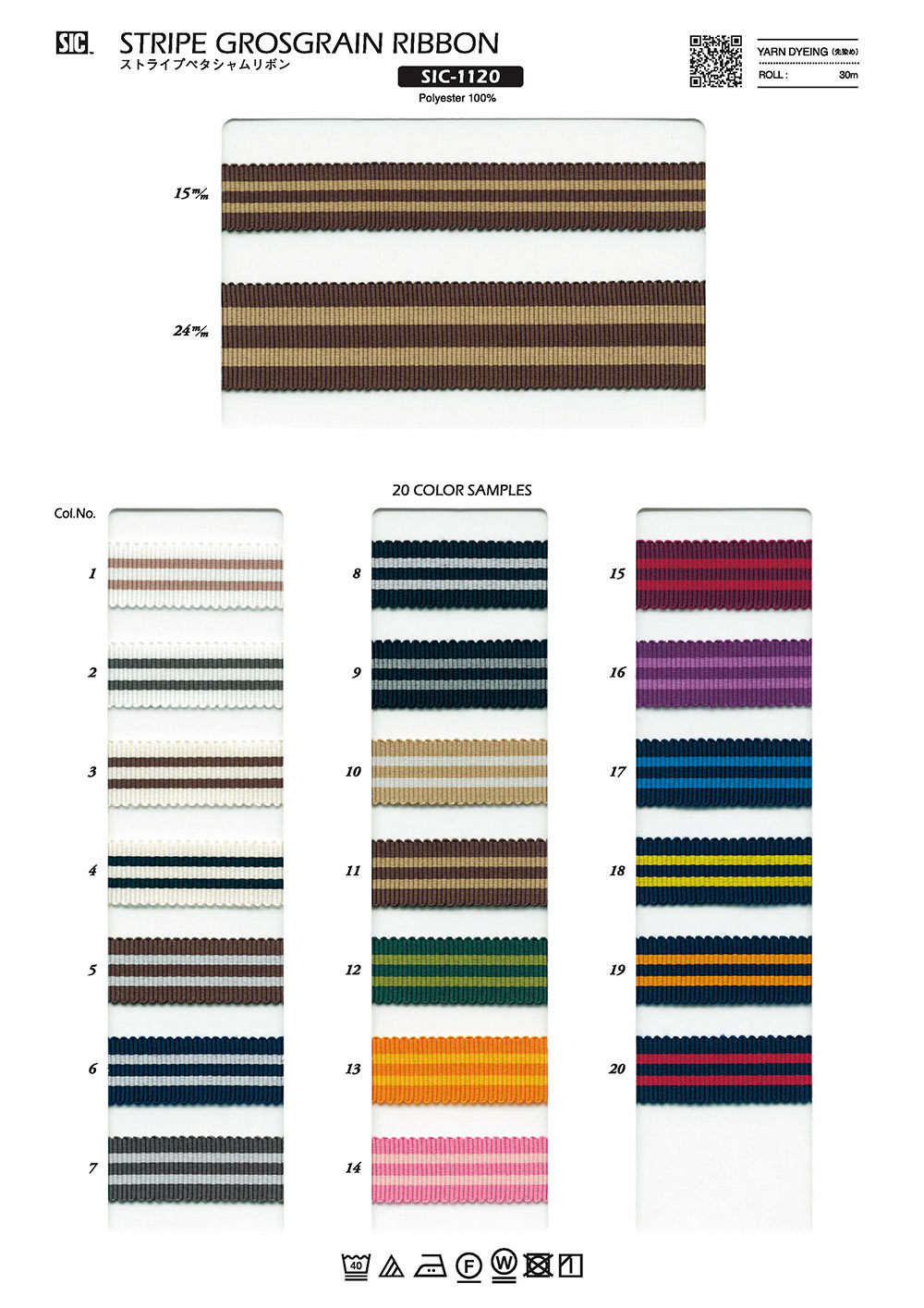 SIC-1120 條紋羅紋帽帶緞帶[緞帶/絲帶帶繩子] 新道良質(SIC)