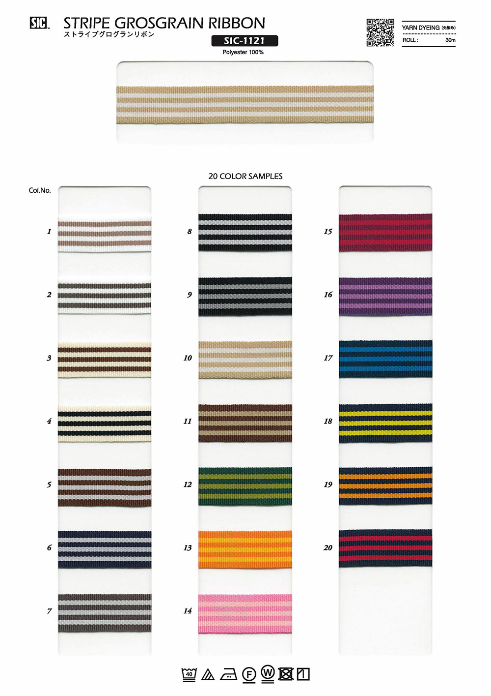SIC-1121 條紋羅緞緞帶[緞帶/絲帶帶繩子] 新道良質(SIC)