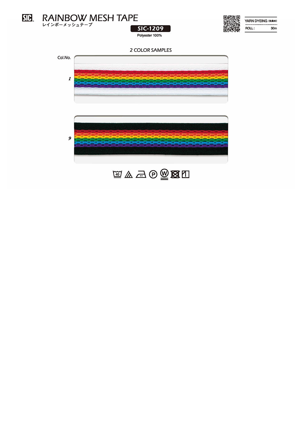 SIC-1209 彩虹網布帶/24mm[緞帶/絲帶帶繩子] 新道良質(SIC)
