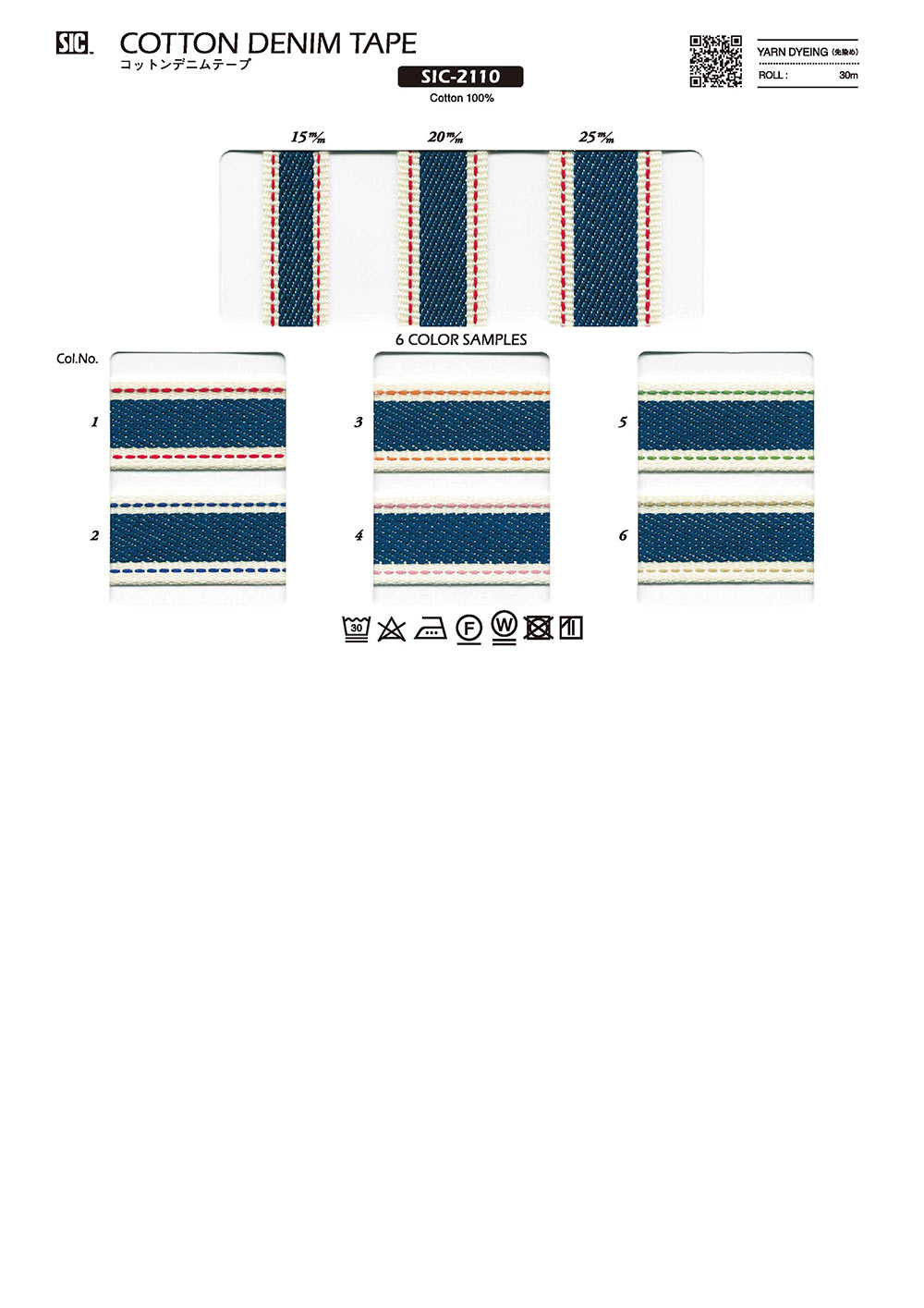 SIC-2110 棉質丹寧布帶[緞帶/絲帶帶繩子] 新道良質(SIC)
