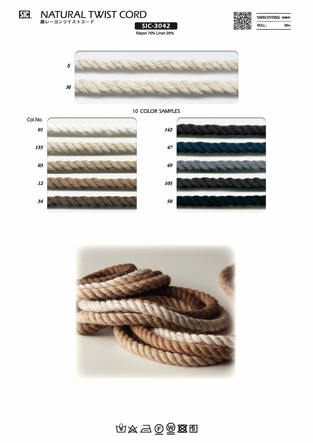 SIC-3042 麻人造絲繩子[緞帶/絲帶帶繩子] 新道良質(SIC)