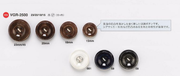 VGR2500 用於夾克和西裝的仿貝殼鈕扣“交響樂系列” 愛麗絲鈕扣