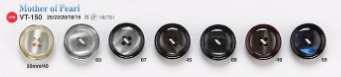 VT150 用於夾克和西裝的仿貝殼鈕扣“交響樂系列” 愛麗絲鈕扣