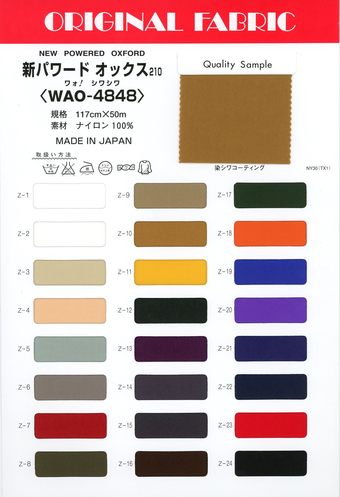 WAO-4848 新動力牛津210[面料] 增田（Masuda）