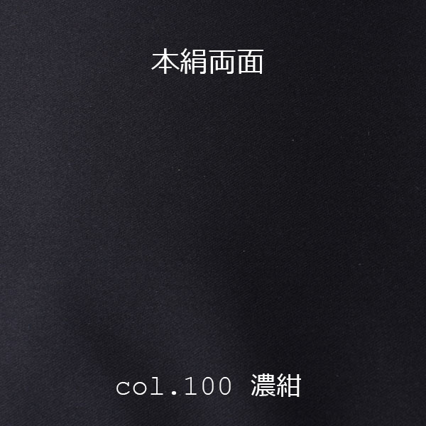 100 國產絲質雙面絲、純絲斜紋組織緞紋組織絲綢布料[面料] 山本（EXCY）