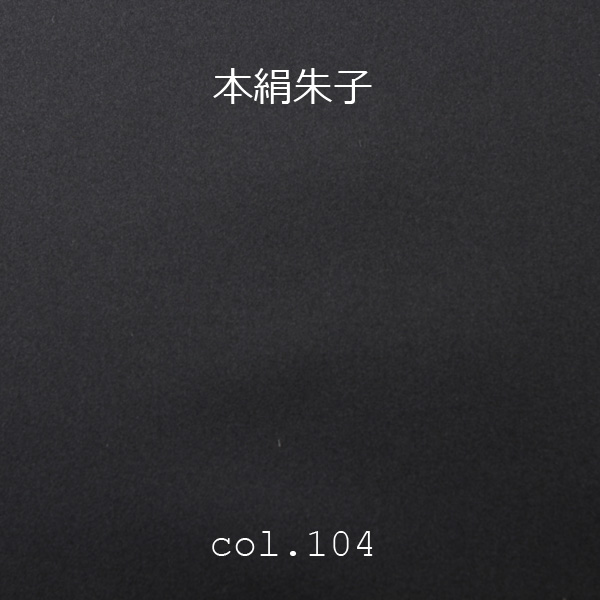 104 日本真絲，緞紋紋，純絲，緞紋，黑色[面料] 山本（EXCY）