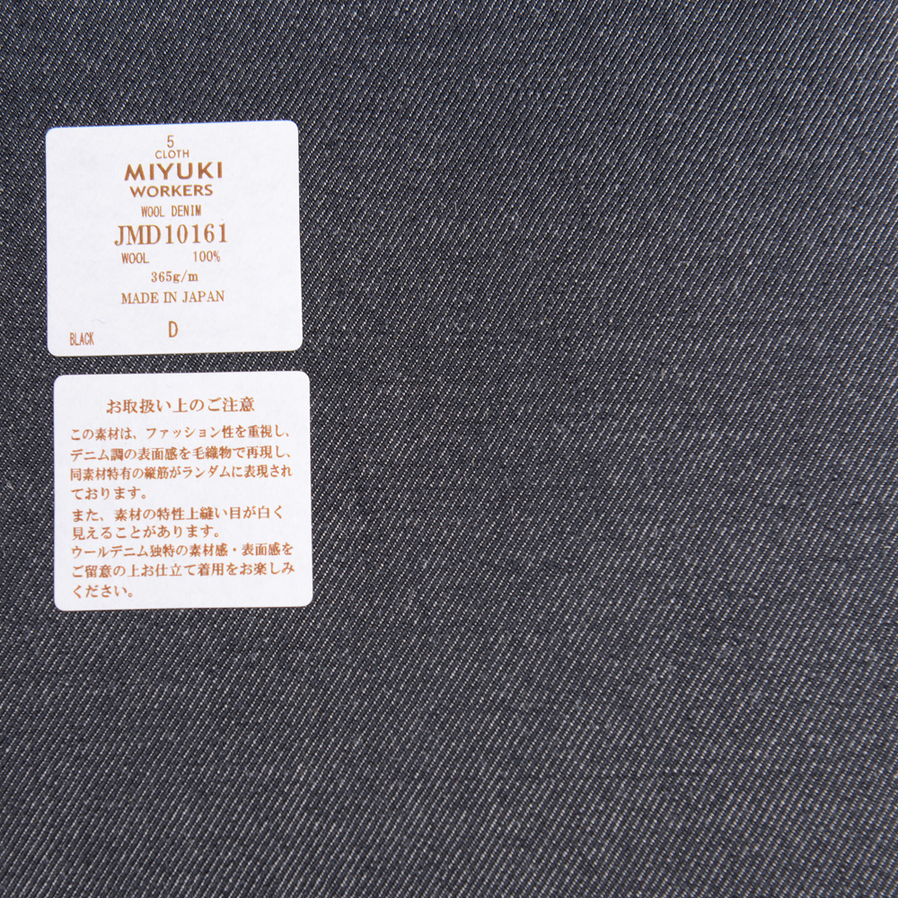 JMD10161 工人高密度工作服梭織羊毛丹寧布黑色[面料] 美雪敬織 (Miyuki)
