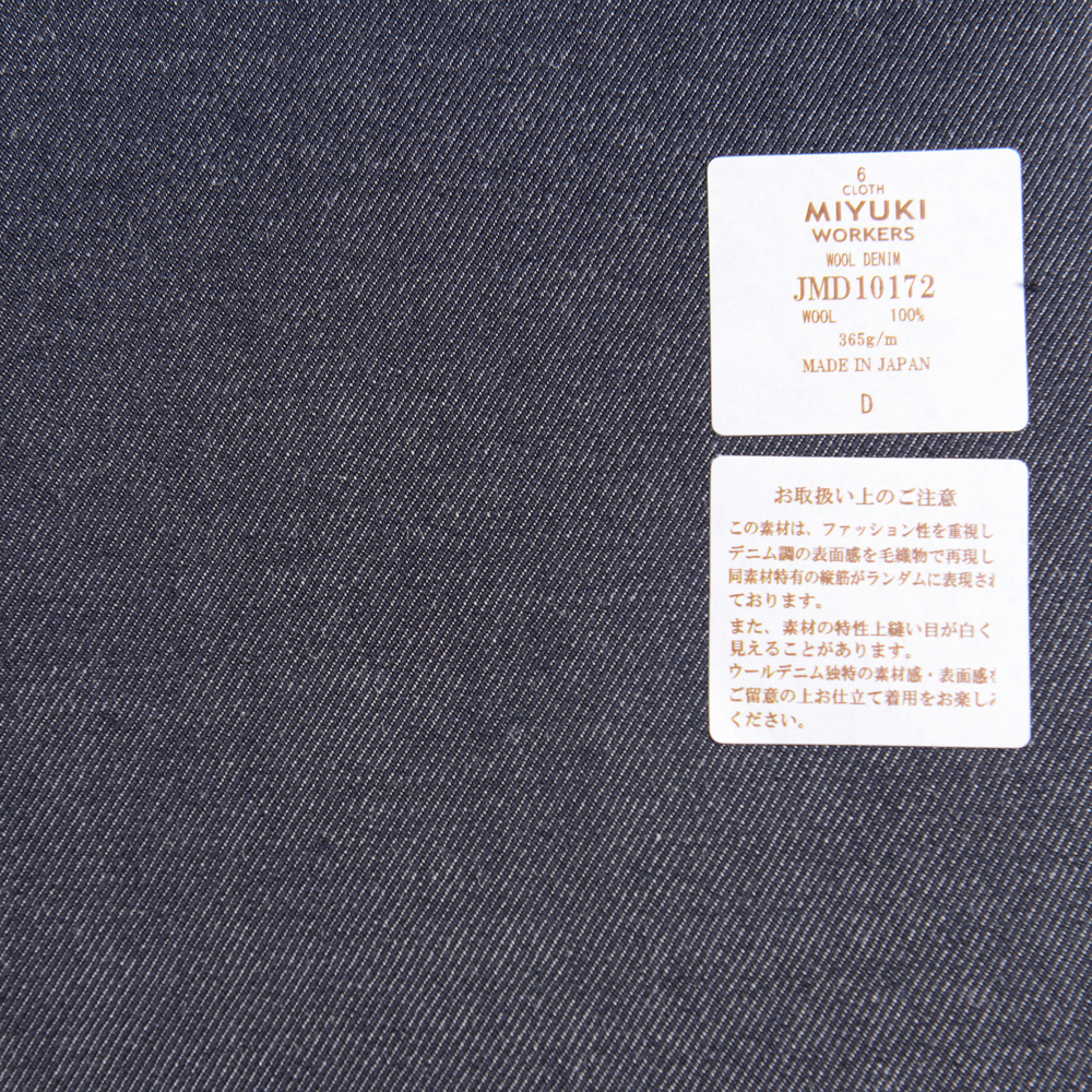 JMD10172 工人高密度工作服梭織羊毛丹寧布軍藍色[面料] 美雪敬織 (Miyuki)