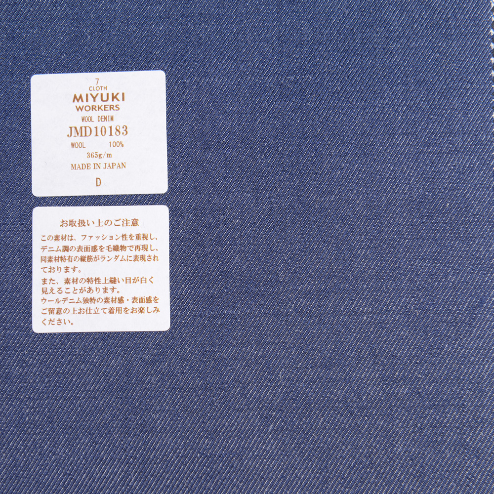 JMD10183 工人高密度工作服梭織羊毛丹寧布藍色[面料] 美雪敬織 (Miyuki)