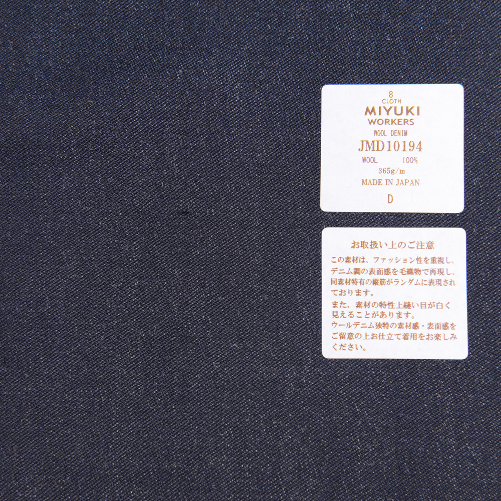 JMD10194 工人高密度工作服梭織羊毛丹寧布藍色[面料] 美雪敬織 (Miyuki)