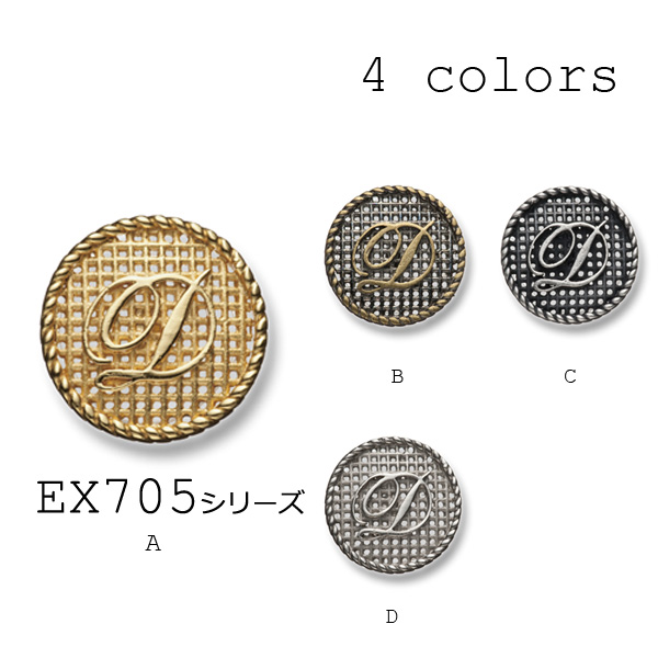 EX705 用於家用西裝和夾克的網布金屬鈕扣 山本（EXCY）
