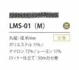 LMS-01(M) 亮片變異4MM