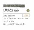 LMS-03(M) 亮片變異4MM
