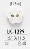 LK-1399 酪蛋白樹脂前孔2孔，光面鈕扣【花型】
