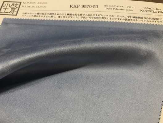 KKF9570-53 聚酯纖維麂皮寬幅[面料] 宇仁纖維 更多照片