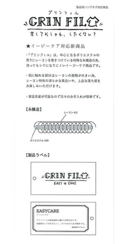 26211 [OUTLET] GrinFil斜紋襯里格紋[面料] SUNWELL 更多照片