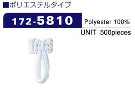 172-5810 扣眼聚酯纖維型（500個）[扣眼盤扣] 達琳（DARIN）