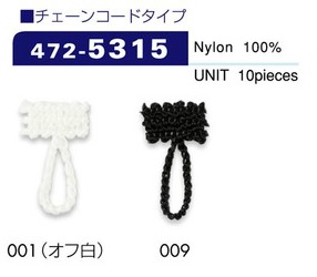 472-5315 扣眼鏈繩子類型總長度 22 毫米 (10 件)[扣眼盤扣] 達琳（DARIN）