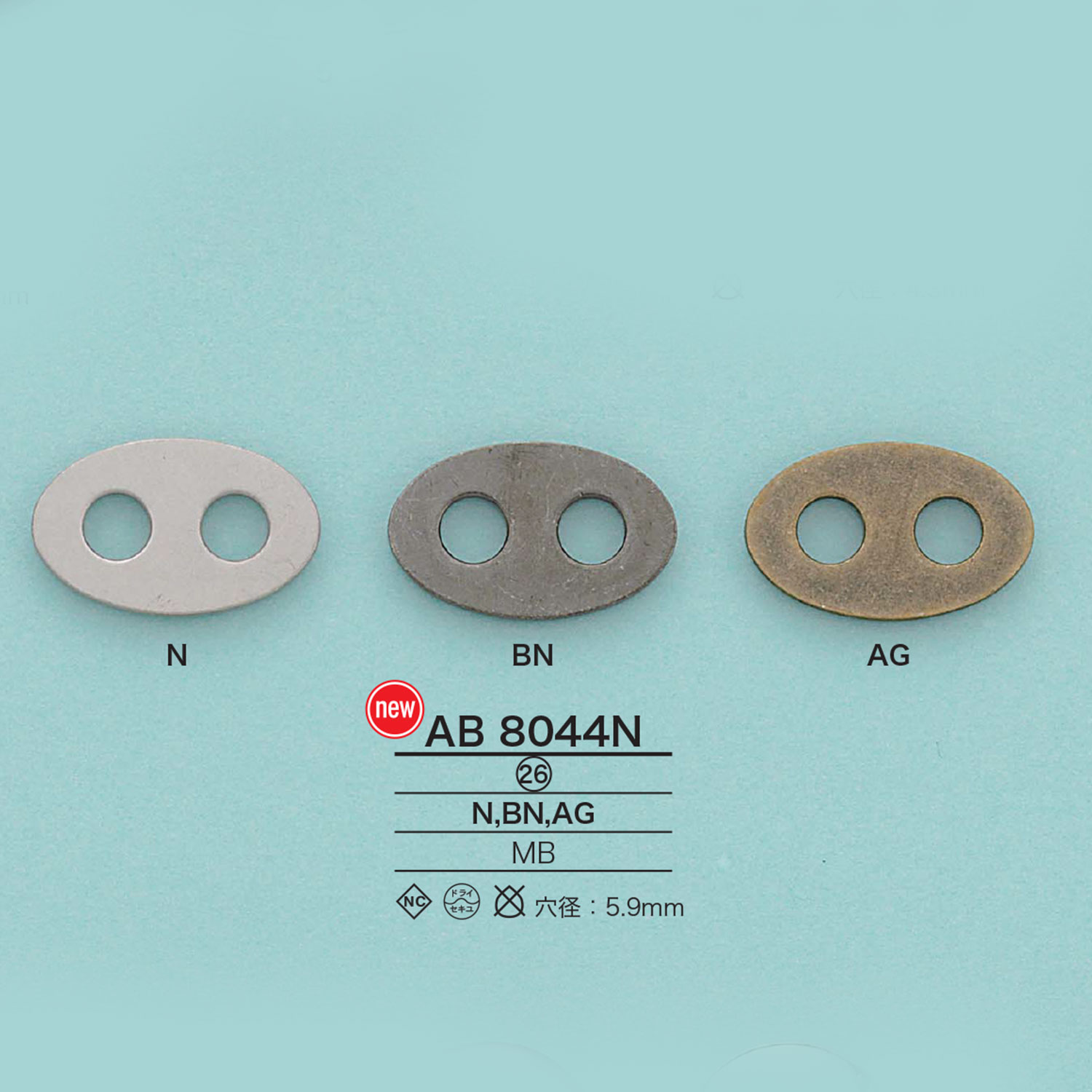 AB8044N 黃銅豬鼻塞[扣和環] 愛麗絲鈕扣