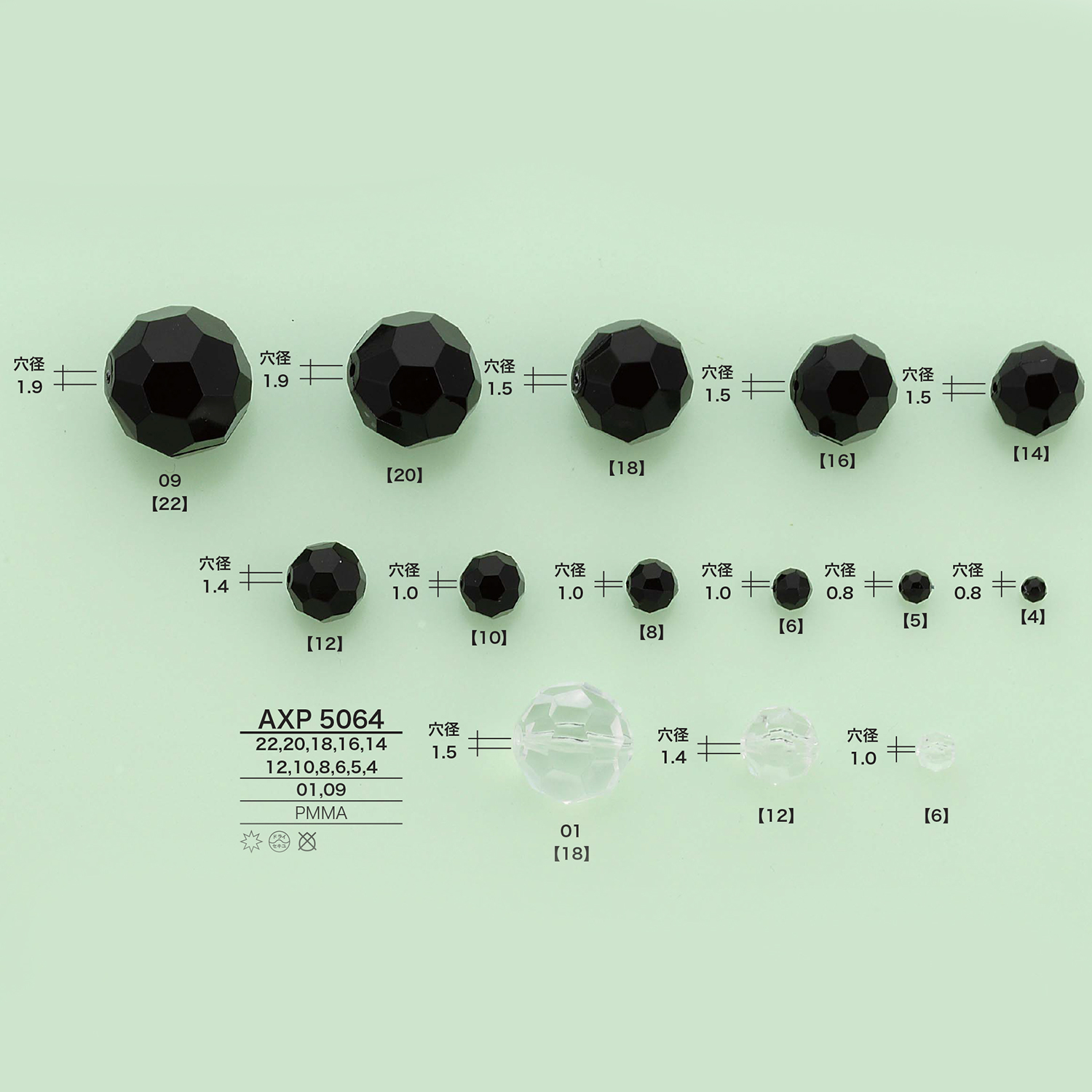AXP5064 腈綸珠子（多面切割）[雜貨等] 愛麗絲鈕扣