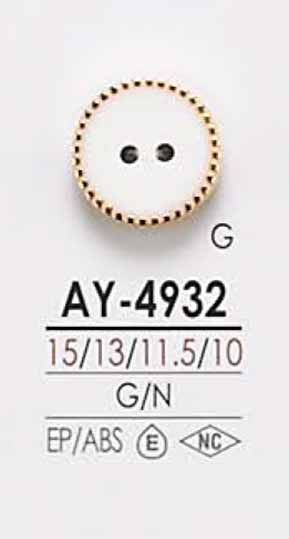 AY4932 染色用兩孔鉚釘鈕扣 愛麗絲鈕扣