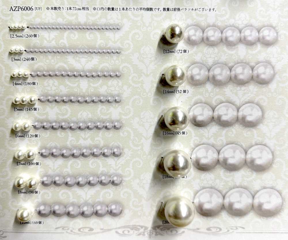 AZP6006 珍珠般的珠子[雜貨等] 愛麗絲鈕扣