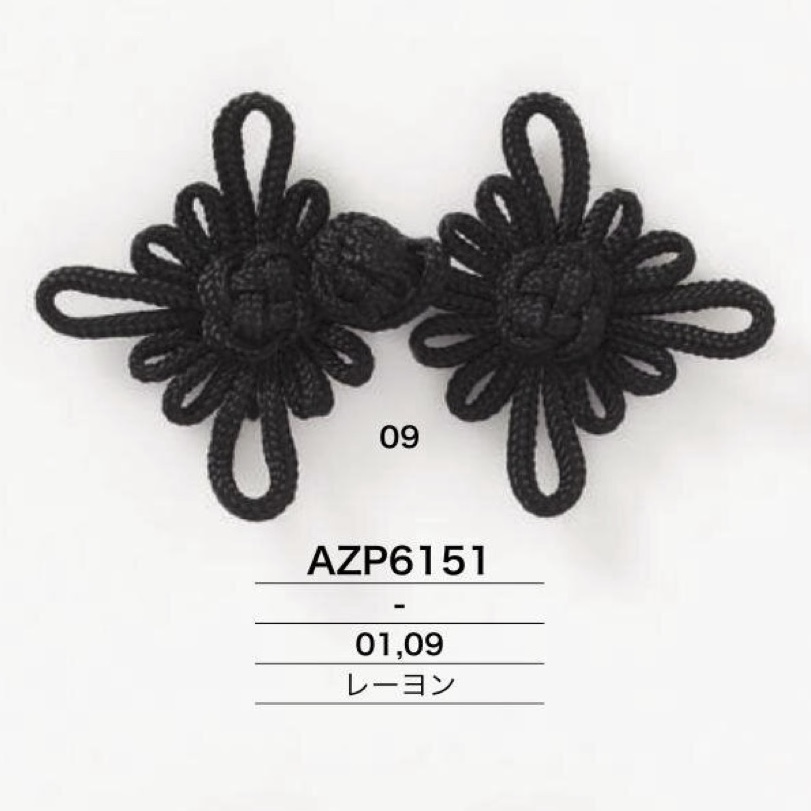 AZP6151 人造絲中國紐扣[鈕扣] IRIS鈕扣