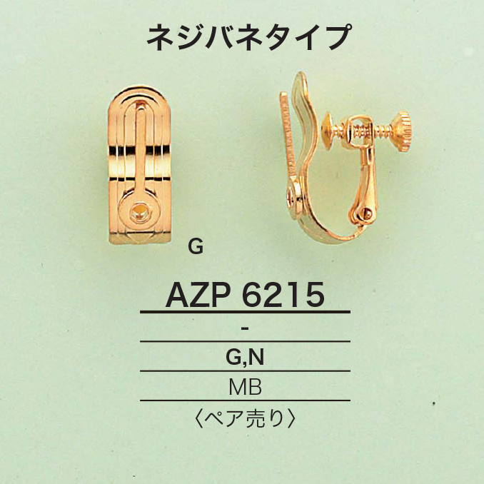 AZP6215 耳環零件[雜貨等] 愛麗絲鈕扣